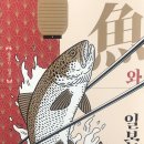 사카나 이미지