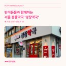 경창약국 이미지