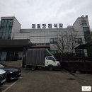 <장례후기> 함백산추모공원 수목장 안치 도와드린 안산 제일장례식장 효누리상조 후기