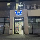파주 운정 속눈썹 파주 최초 화이트 LED 연장 아이순수뷰티 후기