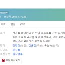 [미니드라마] 580. 이웃집꽃미남 2013년 16부작 완결 TVN 유현석 작가