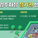 학동선소상가3주차장 이미지