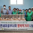 행복먹거리
