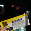 [경기/양주] 심야데이트 양주 자동차 극장 공휴일 관람후기