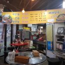 용두감자탕 이미지