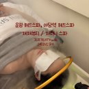 [야당역] 운정헤드스파 제제뷰티 / 자디니스파,제제왁싱 야당역 토탈샵! 아로마 헤드스파 만족 후기