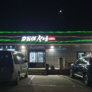 호동이식당