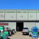 흥해선우 이미지