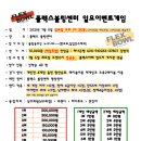 플렉스볼링센터 Daum카페
