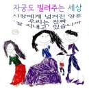 자궁도 빌려주는 세상, 이미지