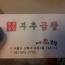 곱창22번지 이미지