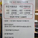 명동사우나 | [파주야당] 놀이방 있는 찜질방 명동 사우나&amp;찜질방