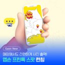 프린스팟