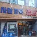 한사랑 정육 네이버블로그