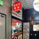 장수루 | 용인 명지대 장수루양꼬치 맛집 추천후기