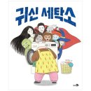 광장세탁소 쇼핑하우
