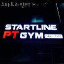 스타트라인 이미지