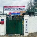 숨공예천 이미지