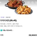 치킨플러스천안목천점