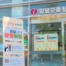 양평역 종합관광안내소 이미지