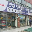 신성공구철물