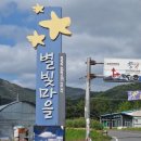 별빛마을 이미지