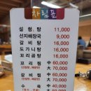 장터뚝배기 이미지