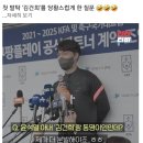 오늘 국가대표팀에 소집된 축구 선수 김건희가 받은 질문 이미지