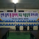 가곡중학교 이미지