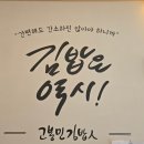 고봉민김밥 메뉴 가격 치즈김밥 돈까스김밥 먹어본 후기