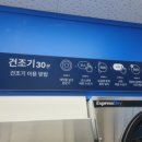 삼정세탁소 이미지