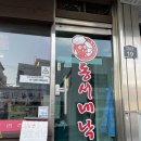 주현목욕탕 이미지