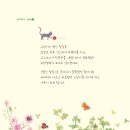 조명숙 그림책＜빨간 털실＞고양이학교(2024.10) 이미지