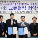 충남대학교 녹색에너지기술전문대학원 이미지