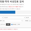 365온(ON)가정의원 이미지