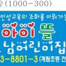 아이뜰호남어린이집 이미지