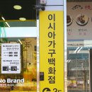 노브랜드대구봉무점