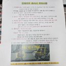 죽현로 | 용인 기흥 동원로얄듀크 아파트 입주민 동의서 후기