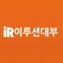 주식회사 이루션