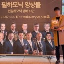 2024 신년음악회 필하모닉 앙상블 공연 이미지