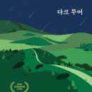 한국오빠투어