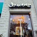 차이시앙 | [여수 현지인 맛집] 중화요리 런치/디너코스 차이시앙