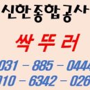 신한종합가스 이미지