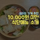 샐러즈 네이버블로그