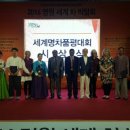 명원세계차박람회 이미지