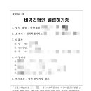 오른 행정사 사무소 이미지