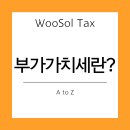 세무법인우솔 이미지