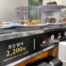 으뜸스시 - 양주시 회천남로 92 | 울산 삼산 가성비 좋은 회전 초밥 맛집, 으뜸스시 웨이팅 후기