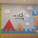 장학우리치과의원 | 경기 부천, 어린이 충치 예방과 치료 부천CDC소아치과의원 이용 후기