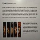 동경광고디자인 | 아르누보의 꽃 알폰스 무하전 @ 삼성동 마이아트뮤지엄